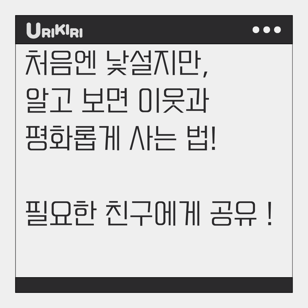 우리끼리 광고 문의